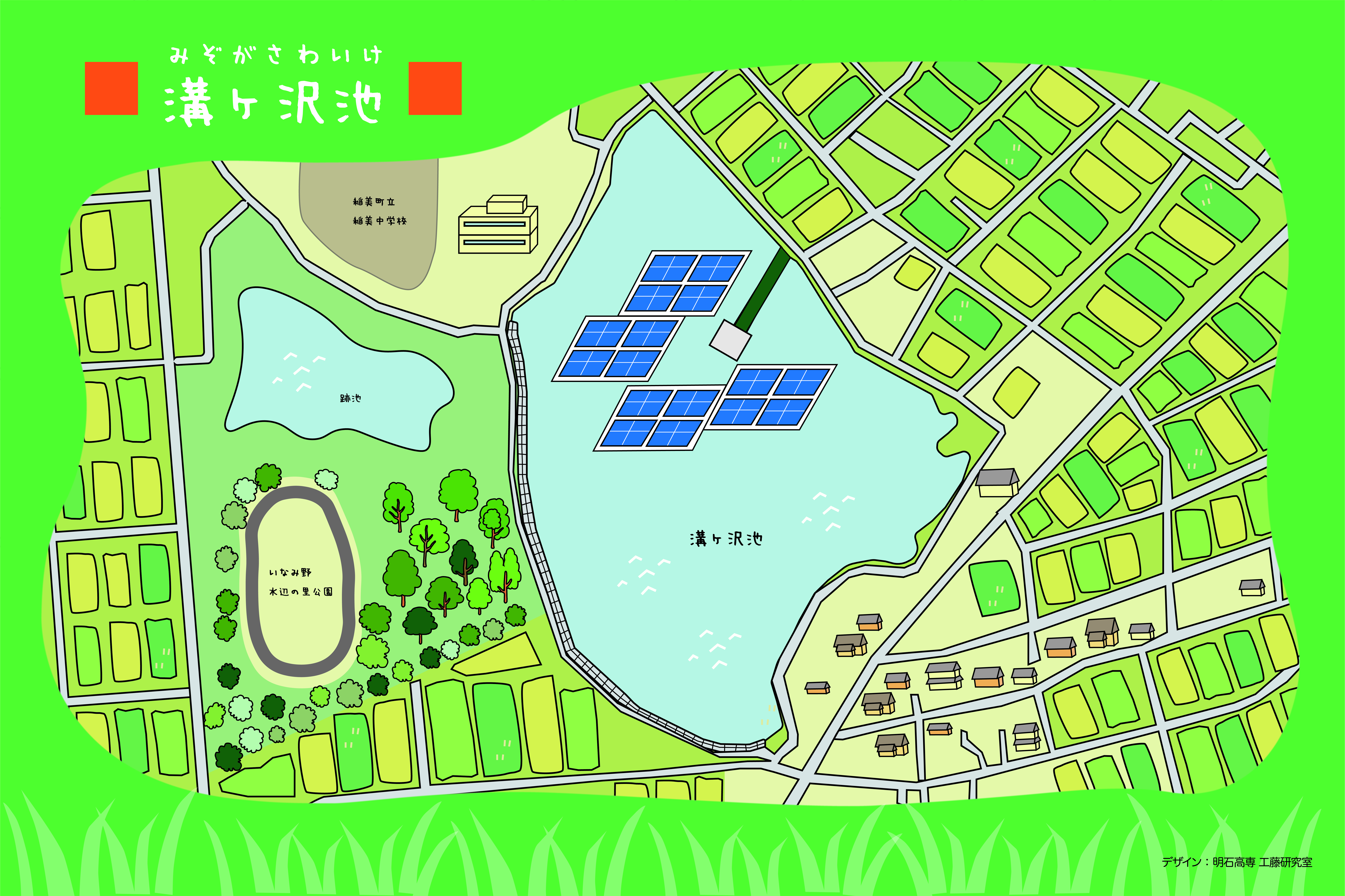溝ヶ沢池（みぞがさわいけ）