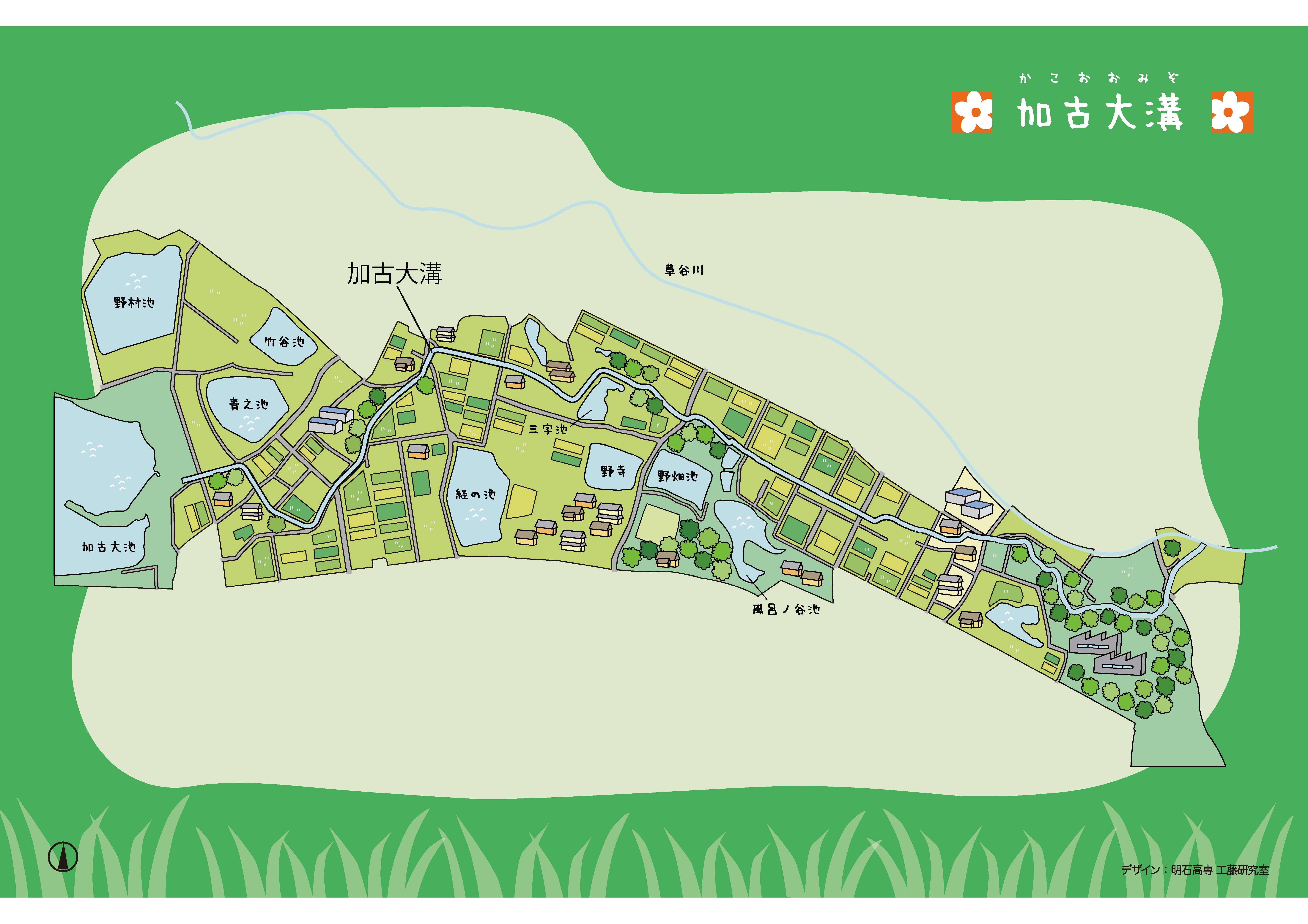 加古大溝（かこおおみぞ）