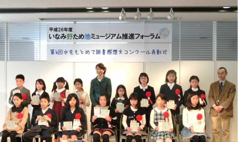 いなみ野ため池ミュージアム推進フォーラム