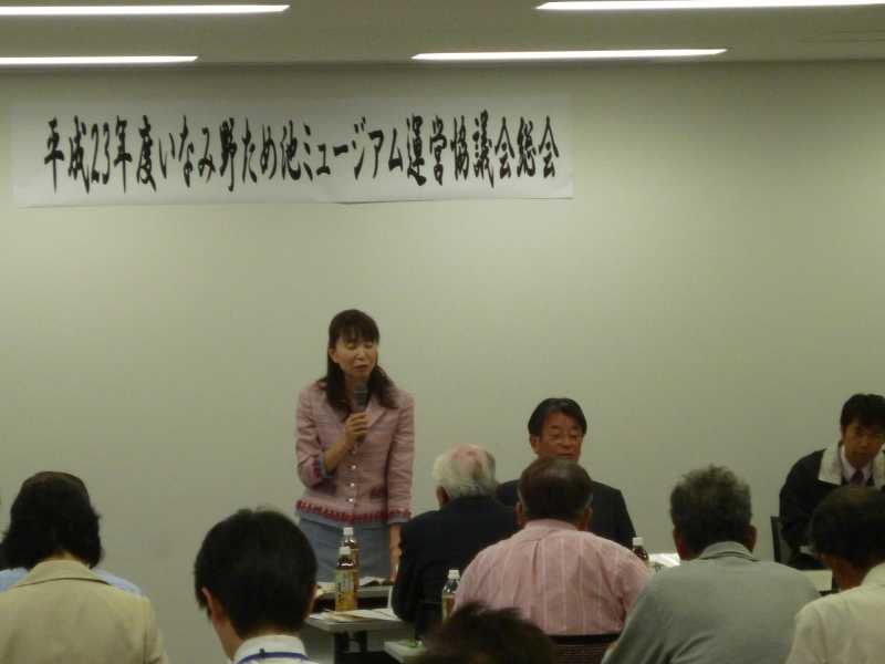 いなみ野ため池ミュージアム運営協議会総会