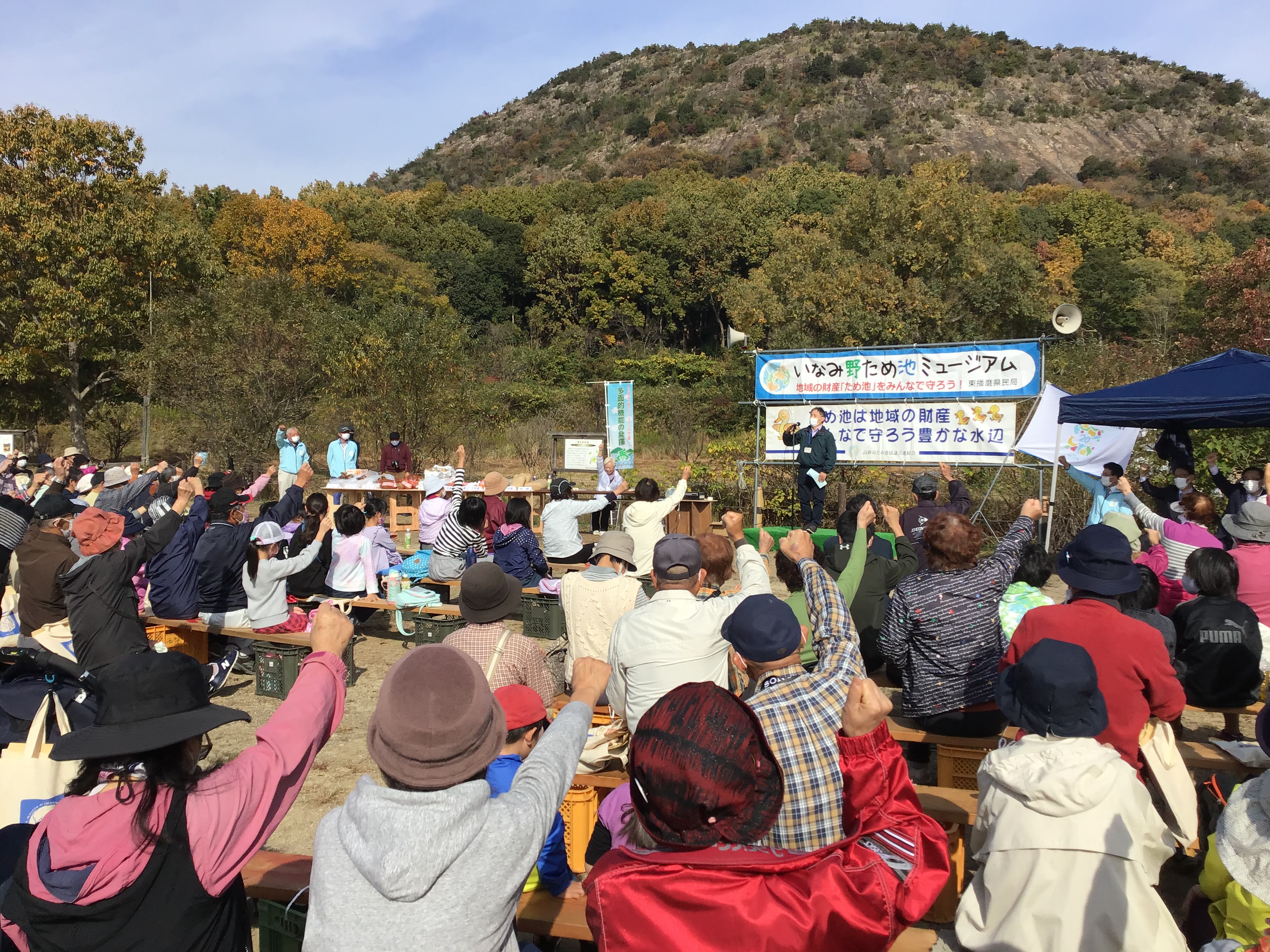 『兵庫のため池は僕たちが守るぞー。』の勝ち鬨を上げる小川東播磨県民局長。参加者も気勢を上げてます。盛り上がって来ました。