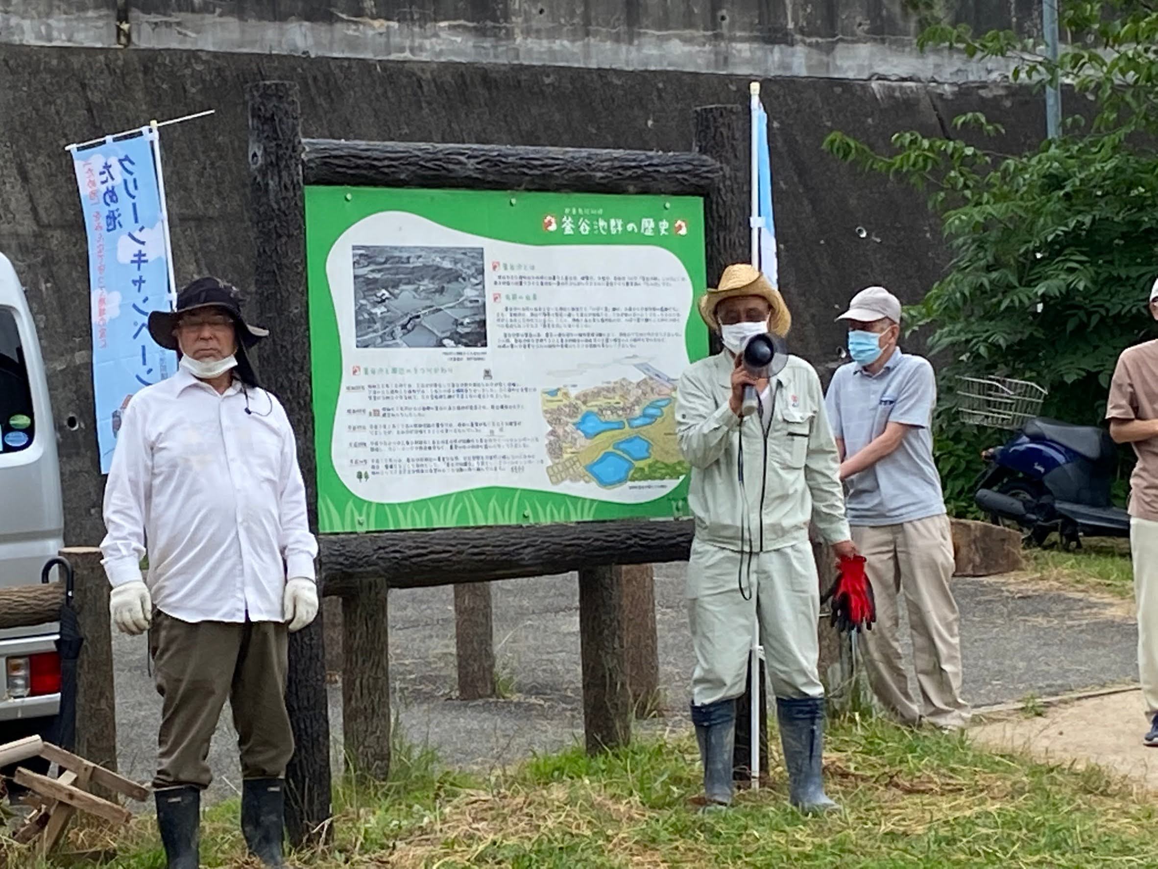 釜谷池クリーンキャンペーン🧹